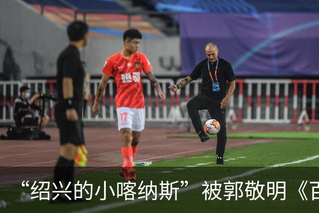 “绍兴的小喀纳斯”被郭敬明《百妖谱》剧组烧毁？当地相关部门回应橙柿互动：系人为造景，已恢复原样，未破坏生态环境