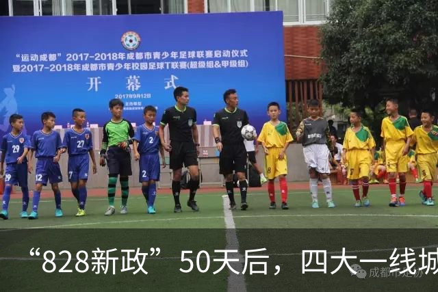 “828新政”50天后，四大一线城市商品房销售制度改革全面落地，土地市场影响几何？
