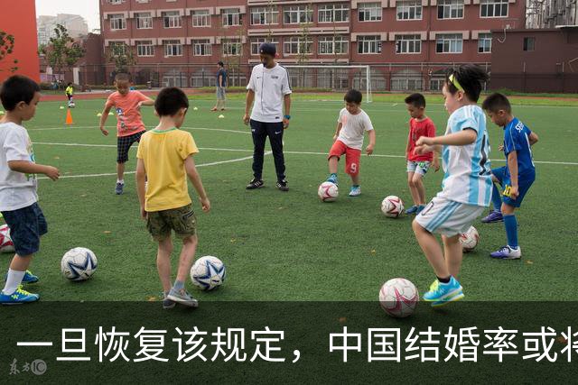 一旦恢复该规定，中国结婚率或将大幅上涨，离婚率也会有所下降