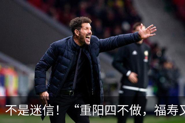 不是迷信！“重阳四不做，福寿又安康”，重阳节，哪4件事最忌讳