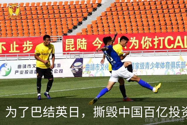 为了巴结英日，撕毁中国百亿投资项目，被耍后还想和中国再续前缘