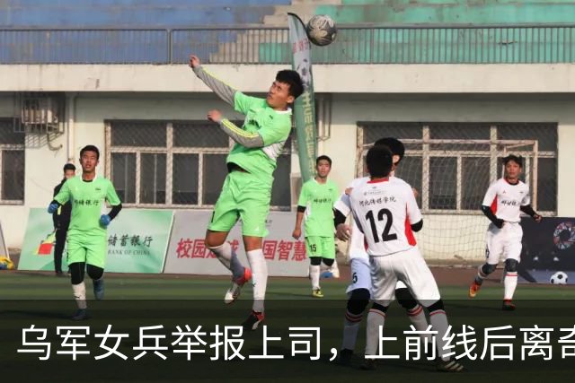 乌军女兵举报上司，上前线后离奇阵亡