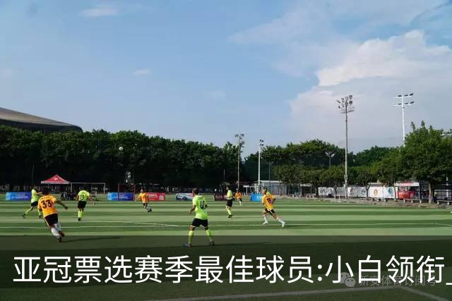 亚冠票选赛季最佳球员:小白领衔 奥古比埃拉上榜