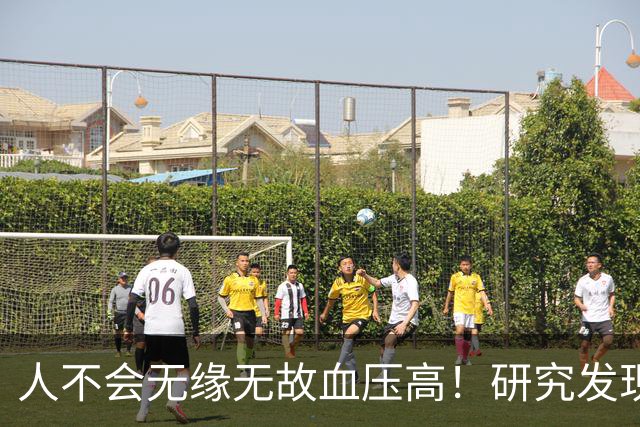 人不会无缘无故血压高！研究发现：血压高的人，大多有3个问题