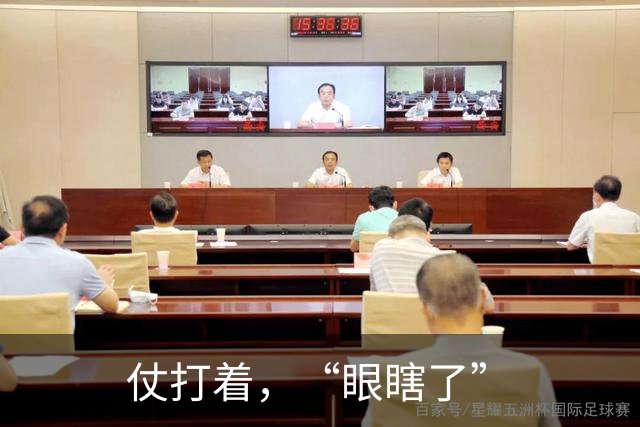 仗打着，“眼瞎了”
