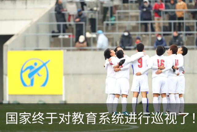 国家终于对教育系统进行巡视了！教育部、31所大学名单曝光，学术造假、留学生特权或成关注重点！