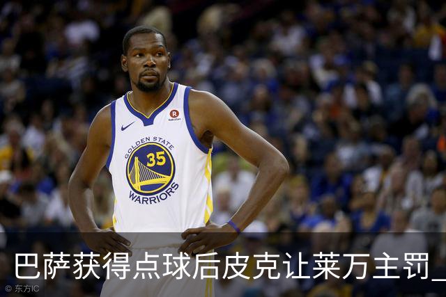 巴萨获得点球后皮克让莱万主罚 结果后者罚丢