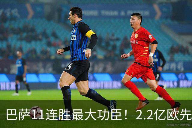 巴萨11连胜最大功臣！2.2亿欧先生“不可阻挡”，9场19球横扫西甲