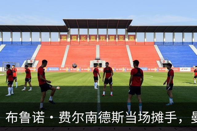 布鲁诺·费尔南德斯当场摊手，曼联更衣室又一次反了
