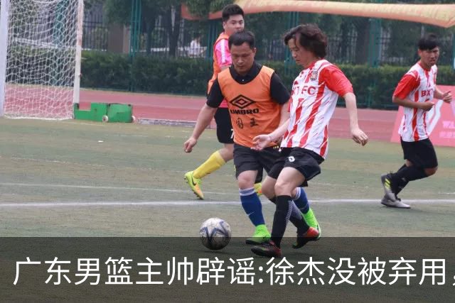 广东男篮主帅辟谣:徐杰没被弃用，只是身体问题，他能做很多贡献