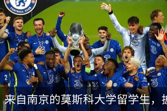 来自南京的莫斯科大学留学生，披“旭日旗”上课！王外长：中国人的败类