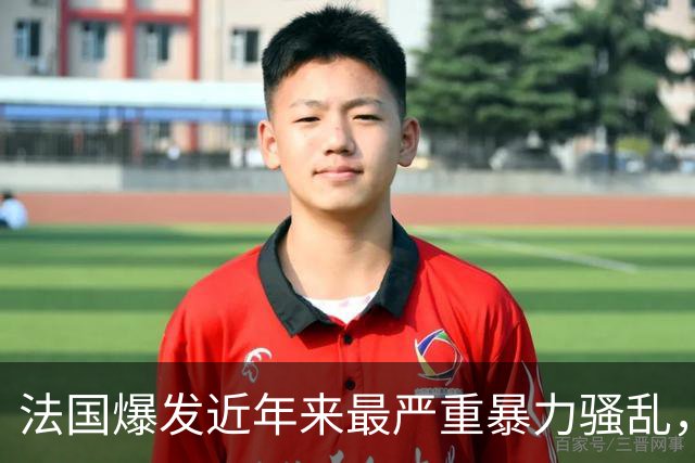 法国爆发近年来最严重暴力骚乱，数十万人走上街头抗议，约1200人被捕，超过150名警察受伤；马克龙：绝不容忍暴力