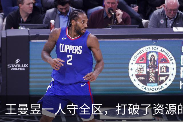王曼昱一人守全区，打破了资源的垄断，实现了孙颖莎粉丝的愿望