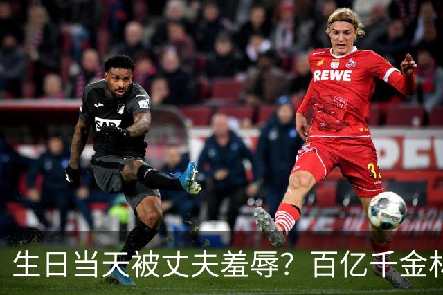 生日当天被丈夫羞辱？百亿千金林恬儿已走离婚程序，谢玲玲支招