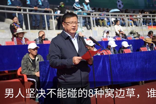 男人坚决不能碰的8种窝边草，谁碰谁倒霉，守住边界才保一生安稳
