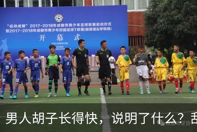 男人胡子长得快，说明了什么？刮胡子频率影响寿命？告诉你答案