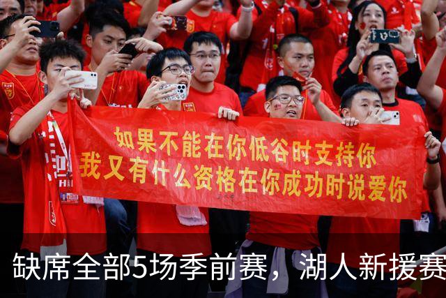 缺席全部5场季前赛，湖人新援赛克斯顿终于参加完整训练
