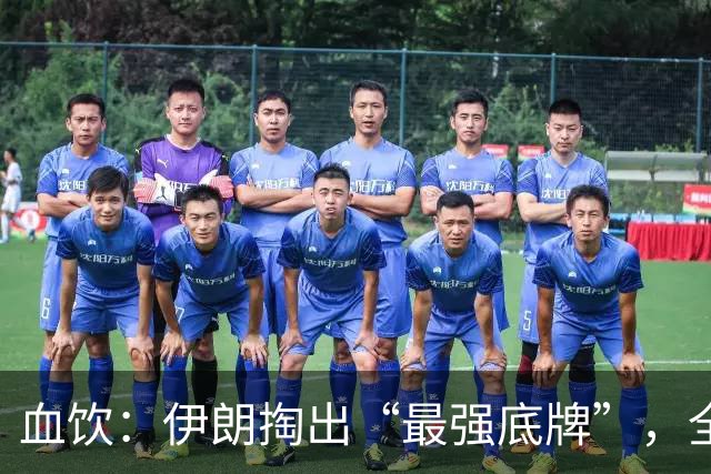 血饮：伊朗掏出“最强底牌”，全球瑟瑟发抖，A股应声下跌