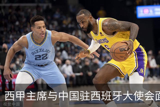 西甲主席与中国驻西班牙大使会面沟通姆巴佩风波，皇马仍未给出诚意道歉