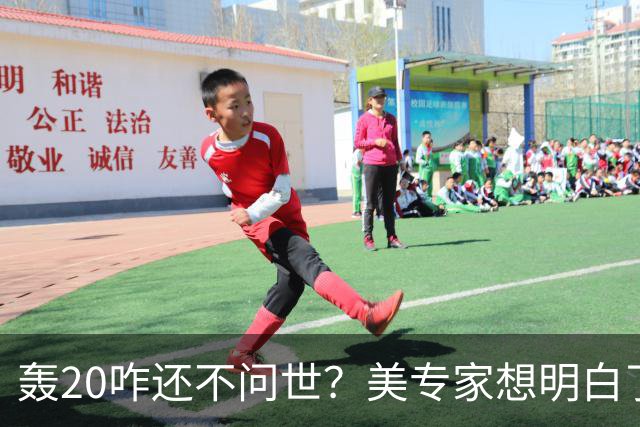 轰20咋还不问世？美专家想明白了：不是技术问题，中国无法弥补