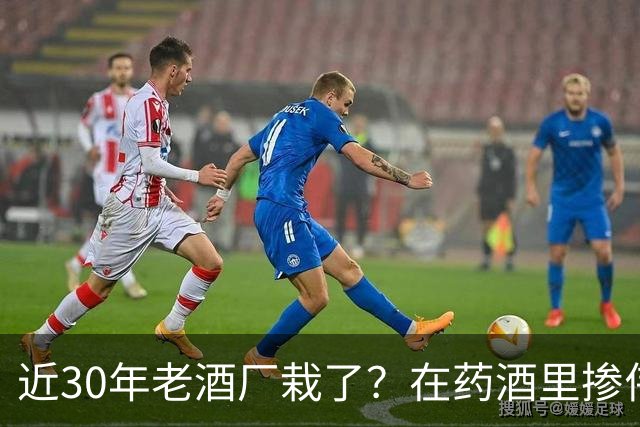 近30年老酒厂栽了？在药酒里掺伟哥，被罚252万，网友智商税