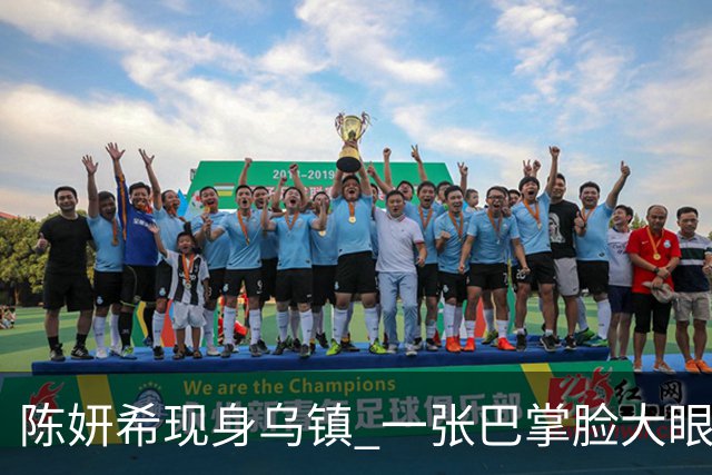 陈妍希现身乌镇 一张巴掌脸大眼睛灵动，说她是大学生都有人信！