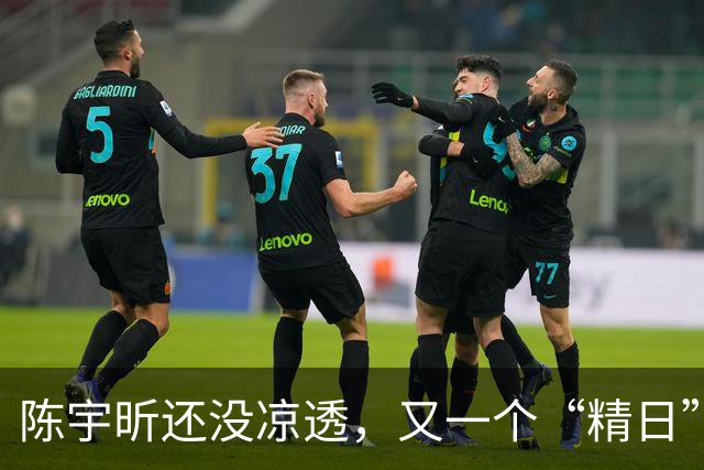 陈宇昕还没凉透，又一个“精日”人员被揪出来，竟然还是企业老板