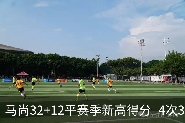 马尚32+12平赛季新高得分 4次30+成广东真大腿