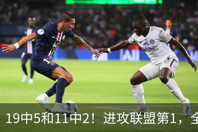 19中5&11中2！进攻联盟第1，全场只得84分，三届MVP也走下坡路了