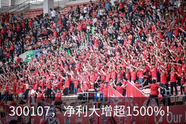 300107，净利大增超1500%！