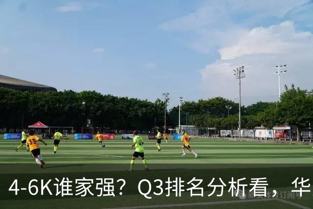 4-6K谁家强？Q3排名分析看，华为第一，苹果第二