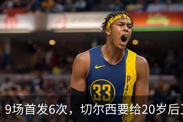 9场首发6次，切尔西要给20岁后卫一份“丰厚”新合同