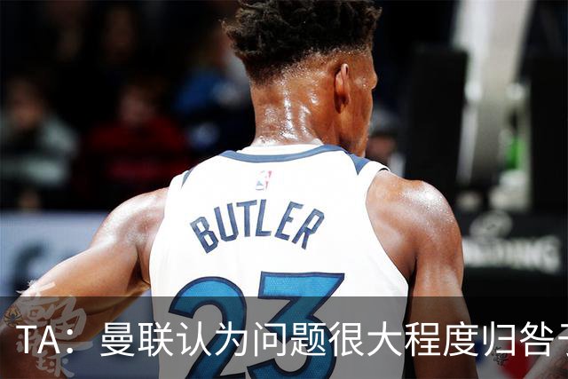 TA：曼联认为问题很大程度归咎于球员，但也在私下权衡主帅人选